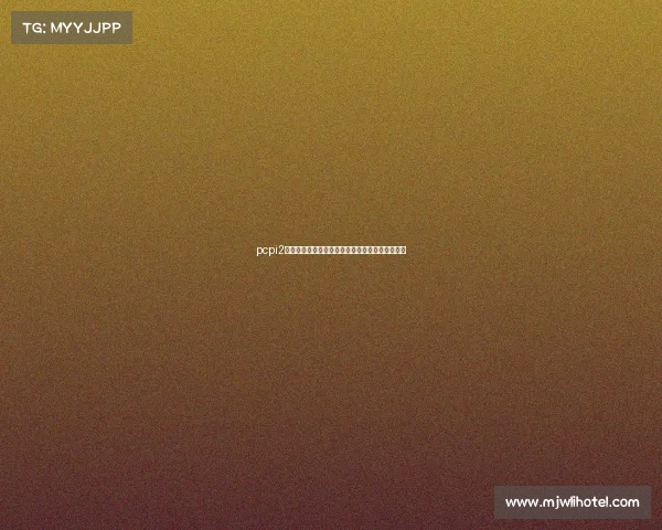 pcpi2赛事安排全方位策略与实施指南详细解析流程优化 pcpi2赛事安排全方位策略与实施指南详细解析流程优化