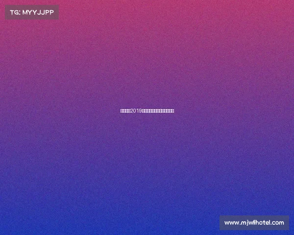 莎拉波娃2019网球征程起伏挑战与坚持之路