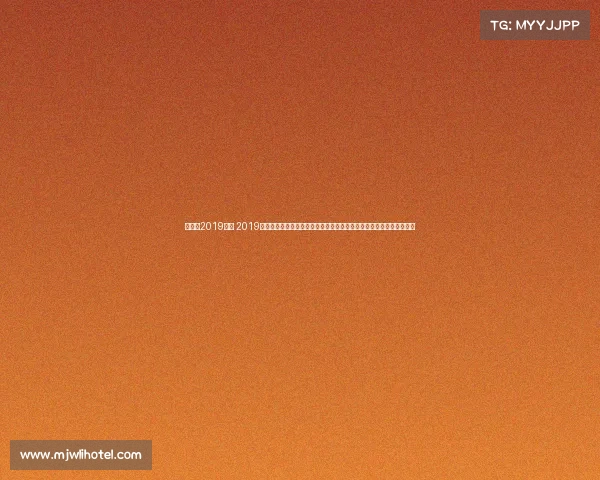 昆仑决2019赛事 2019昆仑决巅峰对决全球顶尖高手汇聚激烈搏击荣耀之战展现格斗艺术魅力