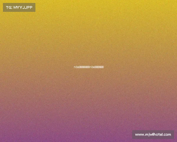 nba赛事回放无广告nba回放高清视频