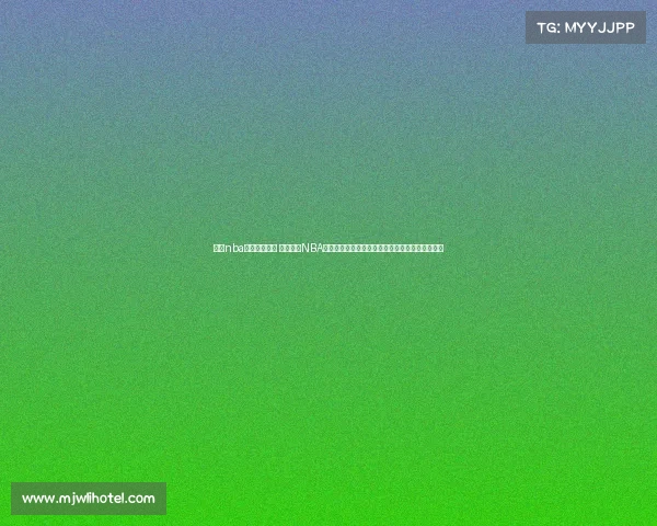 今天nba火箭直播回放 火箭今日NBA客场力克勇士哈登高效发挥领军取胜延续连胜势头